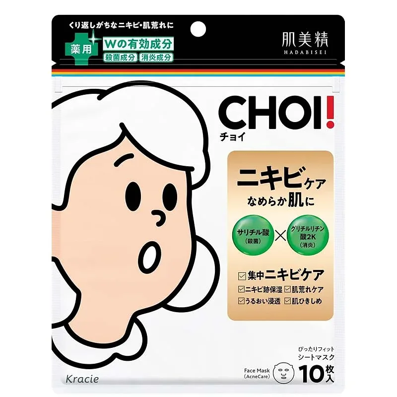Hadabisei CHOI Medicated Acne Care Mask (10 Sheets)