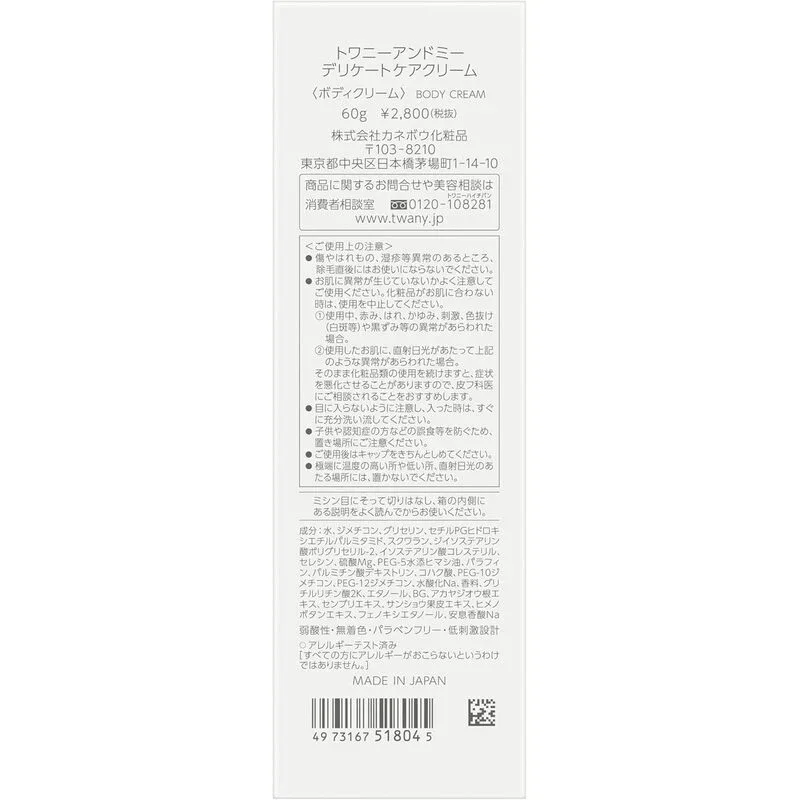 Twany Gentle Care Cream – 60 g