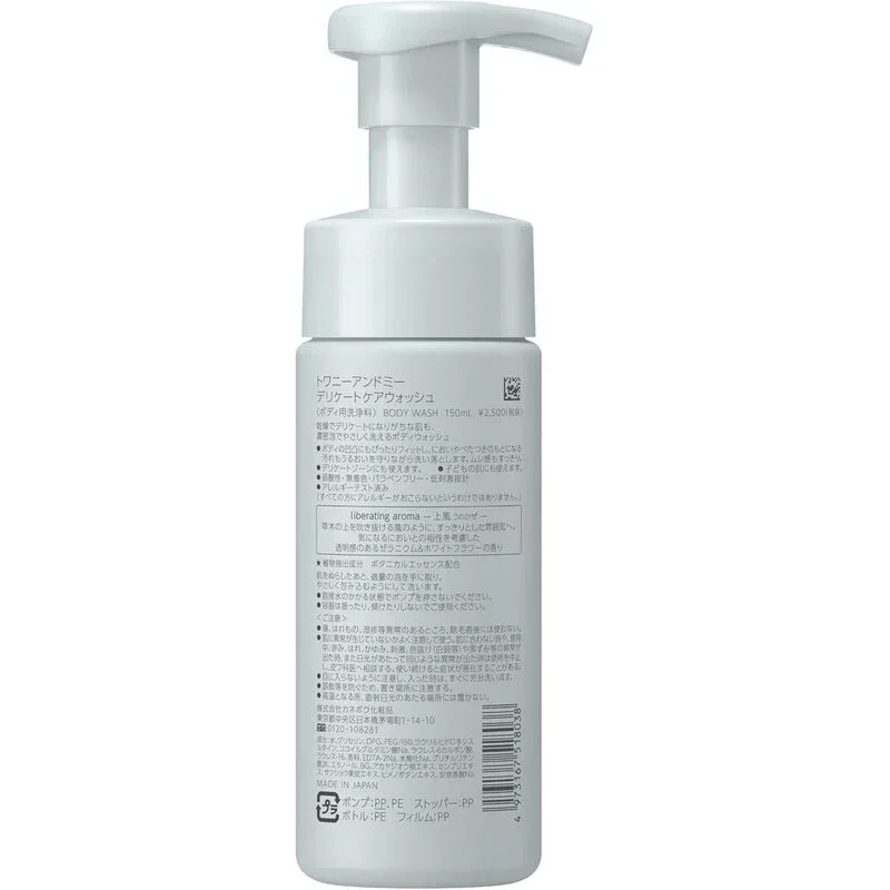 Twany Gentle Care Wash – 150 ml