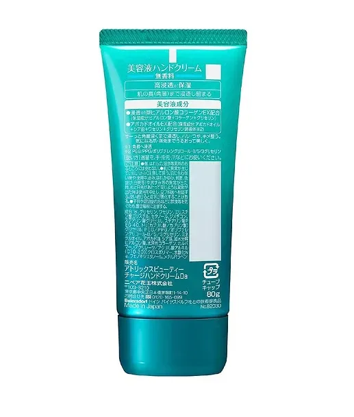 Atrix Beauty Charge Hand Cream (80g)
