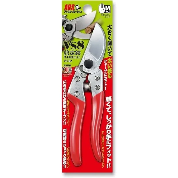 ARS Pruning Shears VS-8Z (VS-8 Series)