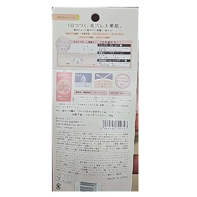 SANA Keana Pate Shokunin Fit Skin BB Cream – Natural Beige – SPF50+ PA++++