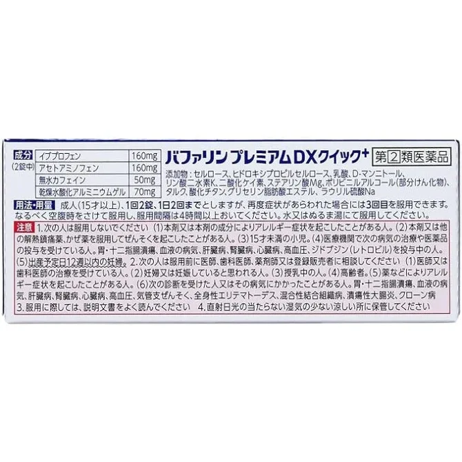 Bufferin Premium DX (20/40/60 tablets)