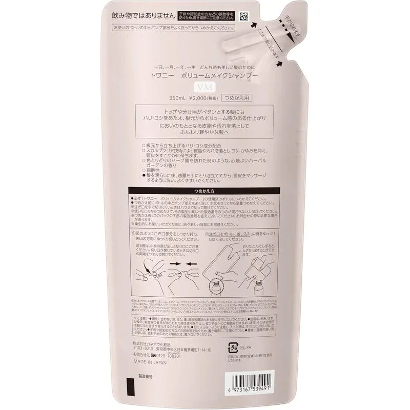 Twany Volume Makeup Shampoo – Bottle / Refill