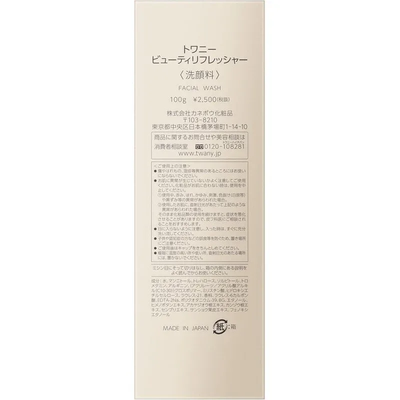 Twany Beauty Refresher – 100 g