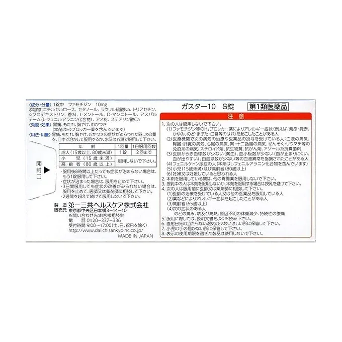 Gaster 10 S Tablets – 12 Tablets
