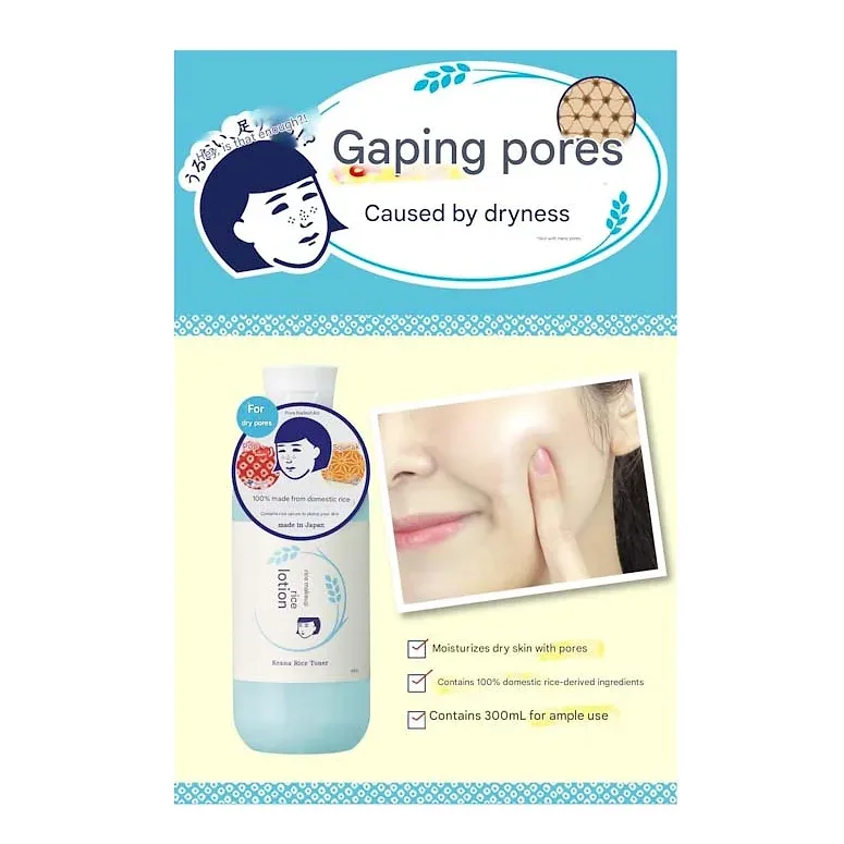 Pore Nadeshiko Rice Lotion | 100% Japanese Rice Extract | Deep Moisturizing 300 ml