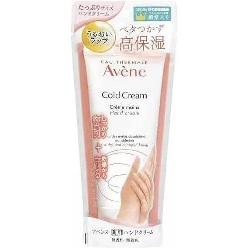 Avène Hand Cream (Large) 102g