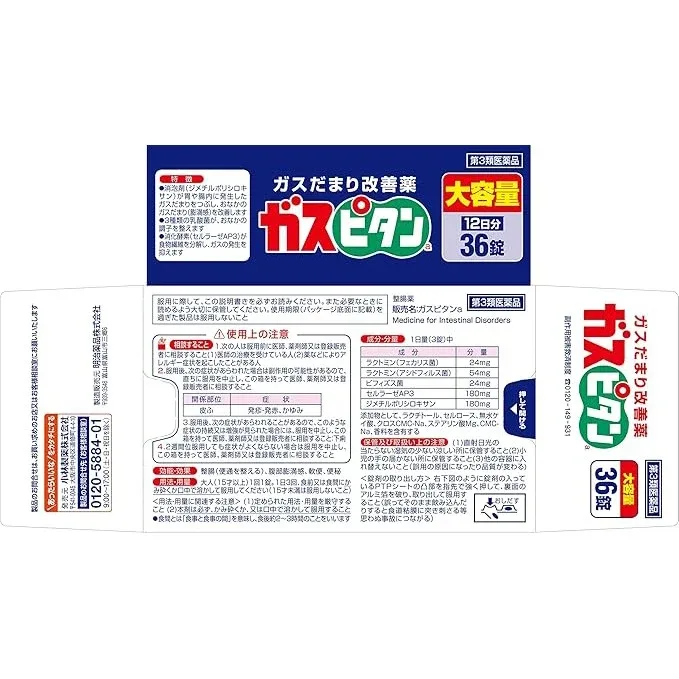 Kobayashi Gaspitan A (18/36 Chewable Tablets)