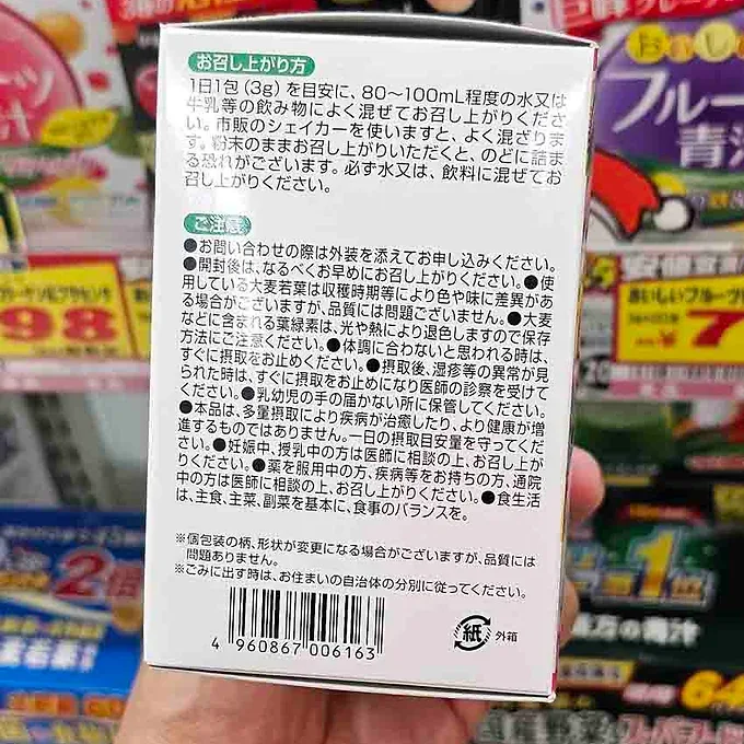 Delicious Fruit Aojiru with Collagen, Placenta & Lactic Acid Bacteria - 3 Flavor  90g