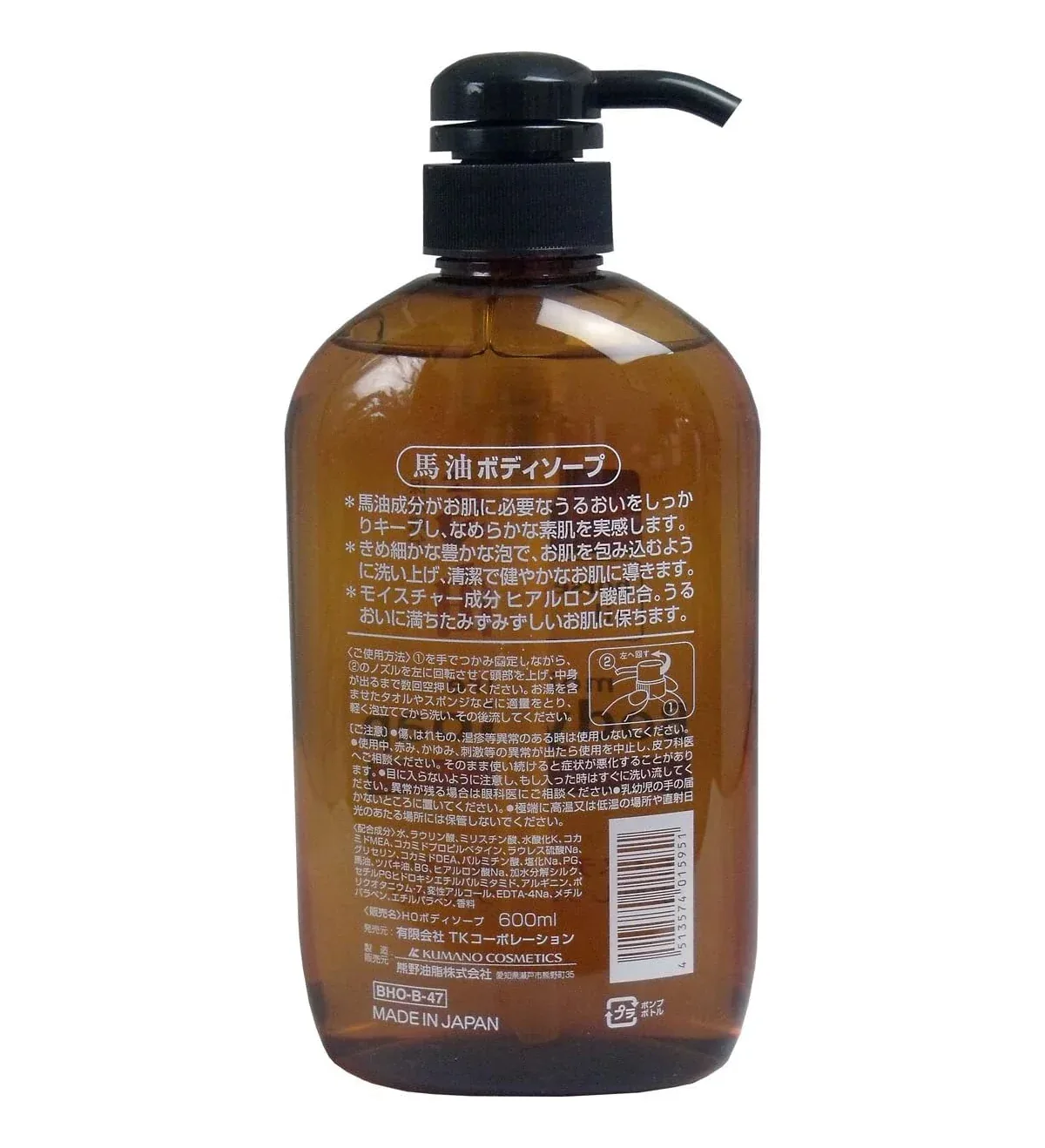 Kumano Yushi Horse Oil Moisture Body Soap 600ml