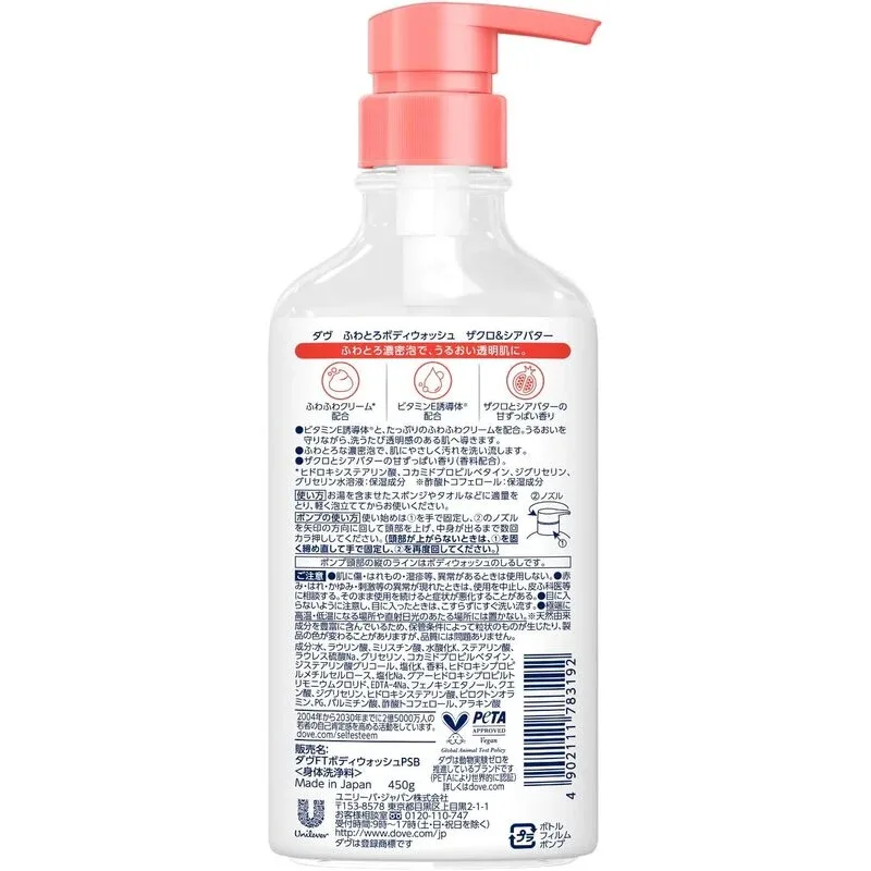 Dove Fluffy Body Wash Pomegranate & Shea Butter (450g)
