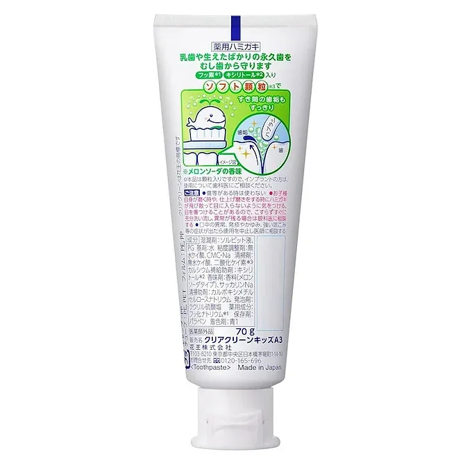 Clear Clean Kids Assorted Pack (2.5 oz / 70 g x 3 Packs)