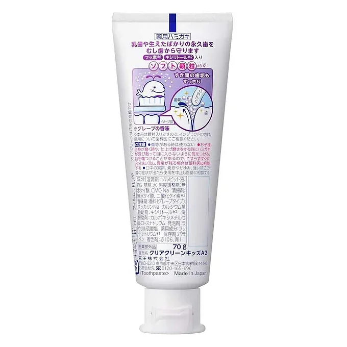 Clear Clean Kids Assorted Pack (2.5 oz / 70 g x 3 Packs)