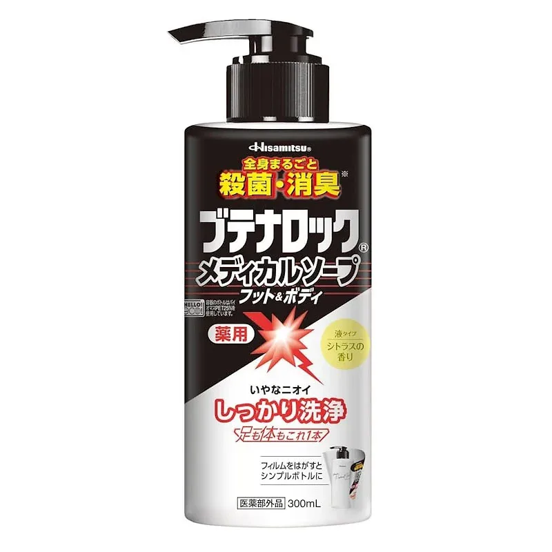 Hisamitsu Butena Lock Medicated Soap | Foot & Body Wash | 10.1 fl oz (300 ml)