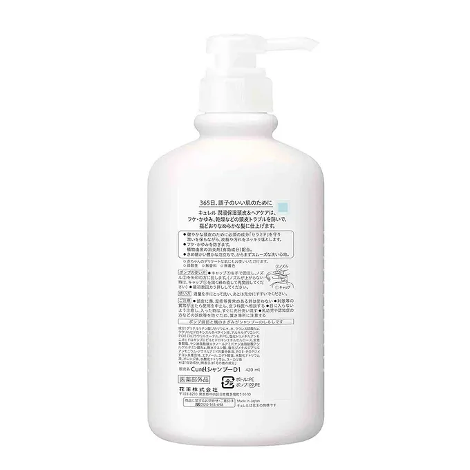 Curel Shampoo, Pump Bottle (420 mL)