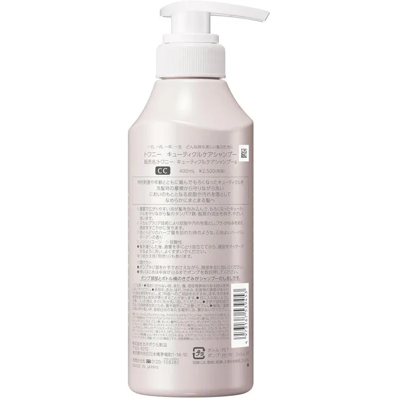Twany Premium Hair Care Series: Cuticle Care Shampoo (400 ml) & Repair Treatment (240 g) (Choose Your Option)