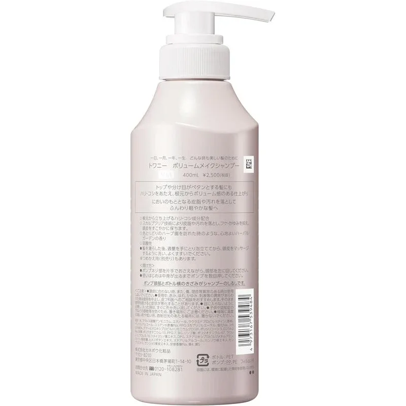Twany Volume Makeup Shampoo – Bottle / Refill