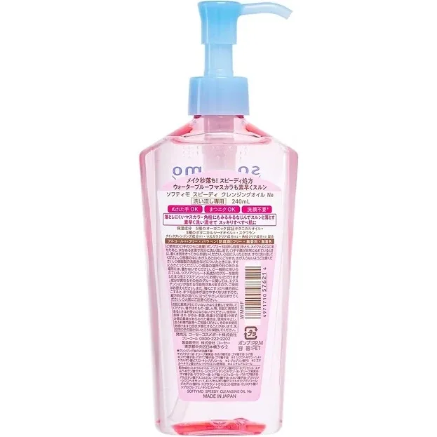 Softymo Speedy Cleansing Oil – Suitable for Eyelash Extensions (240ml)