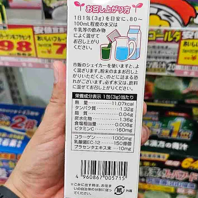 Fruit Aojiru with Collagen, Placenta 20/40 Packs