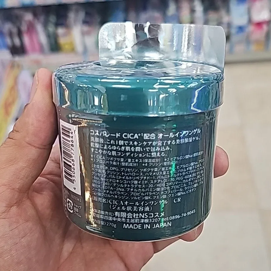 Cosparade CICA All in One Gel 270g