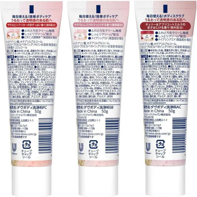 Dove Creamy Body Scrub Set of 3 (150g total)