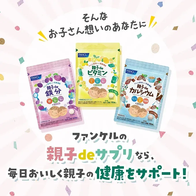 FANCL Vitamins for Child and Parent 90 tablets