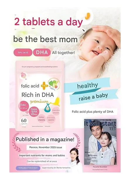Folic Acid Supplement, Pregnancy, DHA, Lactic Acid Bacteria, 22 Types,