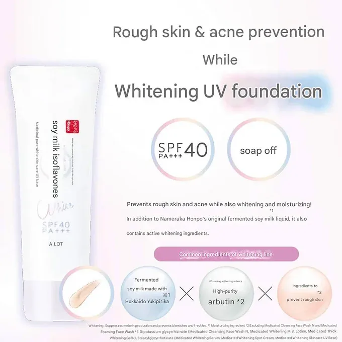 Nameraka Honpo Medicated Whitening Skin Care UV Base (50g)