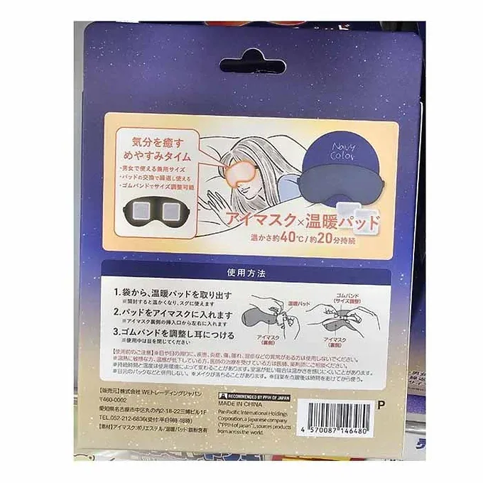Eyes Rest Time – Warm Eye Mask with Heat Pads (12 Uses)