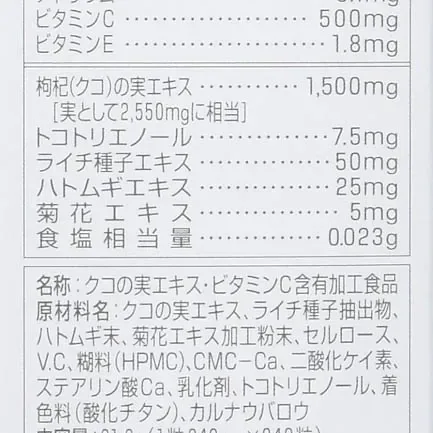 Pure White Tablets Whitening Supplement with Oriental Beauty Ingredients