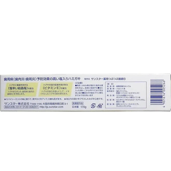 Sunstar Medicated Medica Squishy Salt Toothpaste – Set of 3 (6.0 oz / 170 g each
