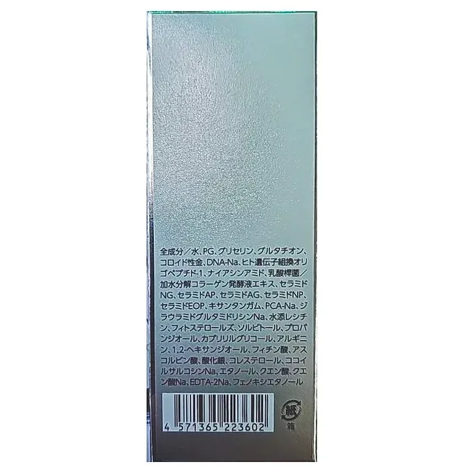 Glutathione High Class Moist Essence 60 mL