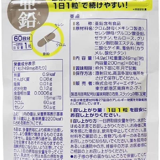 DHC Zinc (60 Days - 60 Capsules) Japan