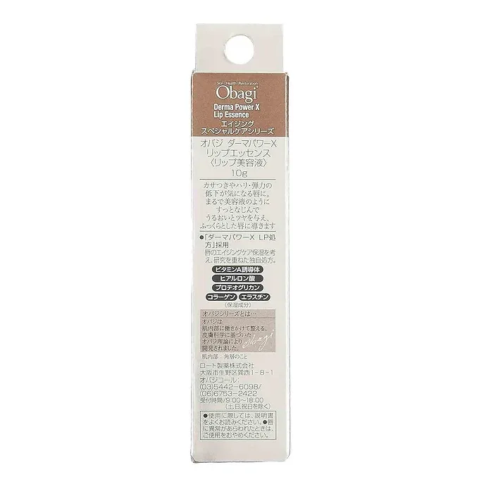 Obagi Derma Power X Lip Essence (Collagen & Elastin) 10g