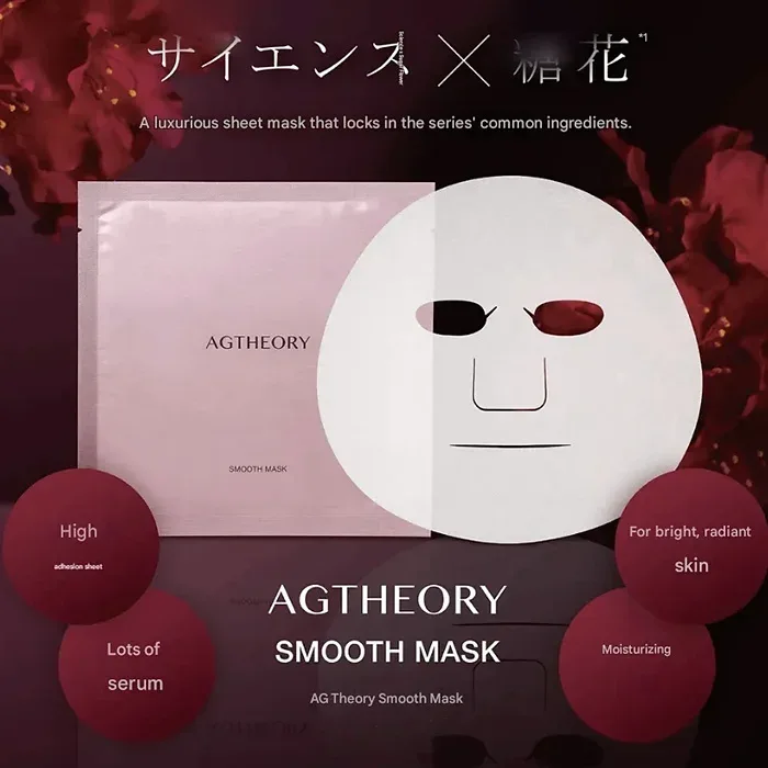 AGTHEORY Smooth Mask – 5 Sheets