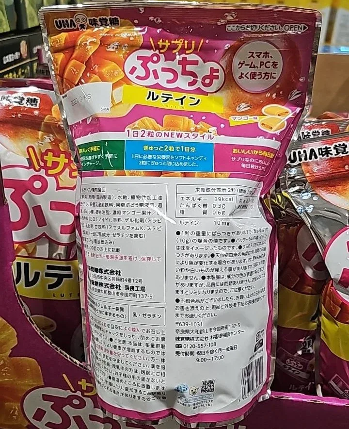 UHA Puccho Lutein Soft Candy – Mango Flavor (90 Days)