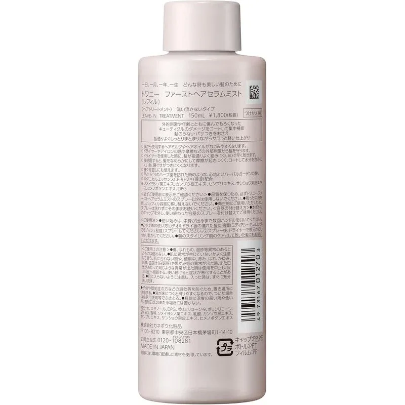 TWANY First Hair Serum Mist Refill (150 ml)