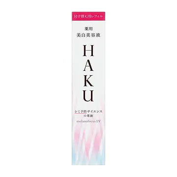 HAKU Brightening Serum - Suppress Melanin & Prevent Dark Spots