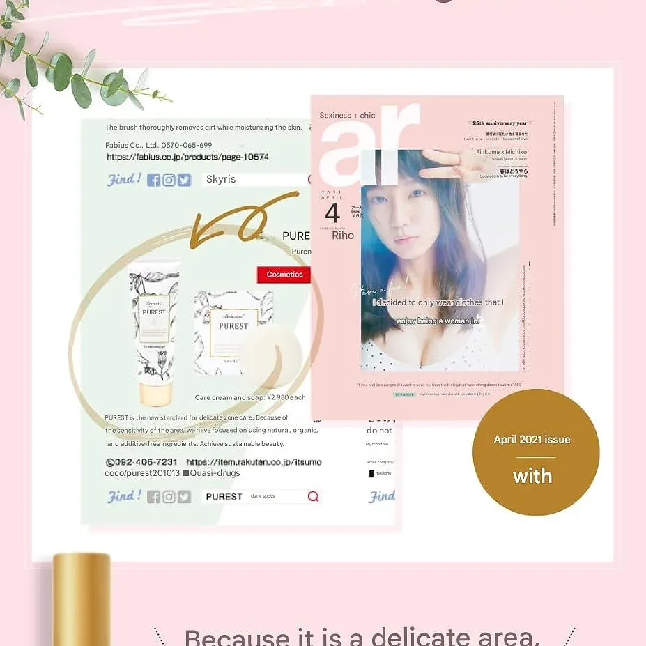 PURESTx Delicate Zone Soap