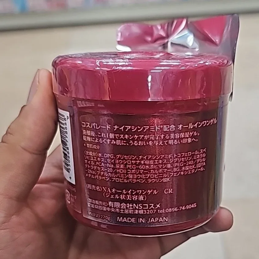 Cosparade Niacinamide All in One Gel 270g