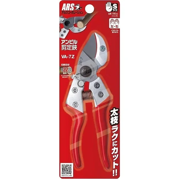 ARS VA-7Z Anvil Pruning Shears