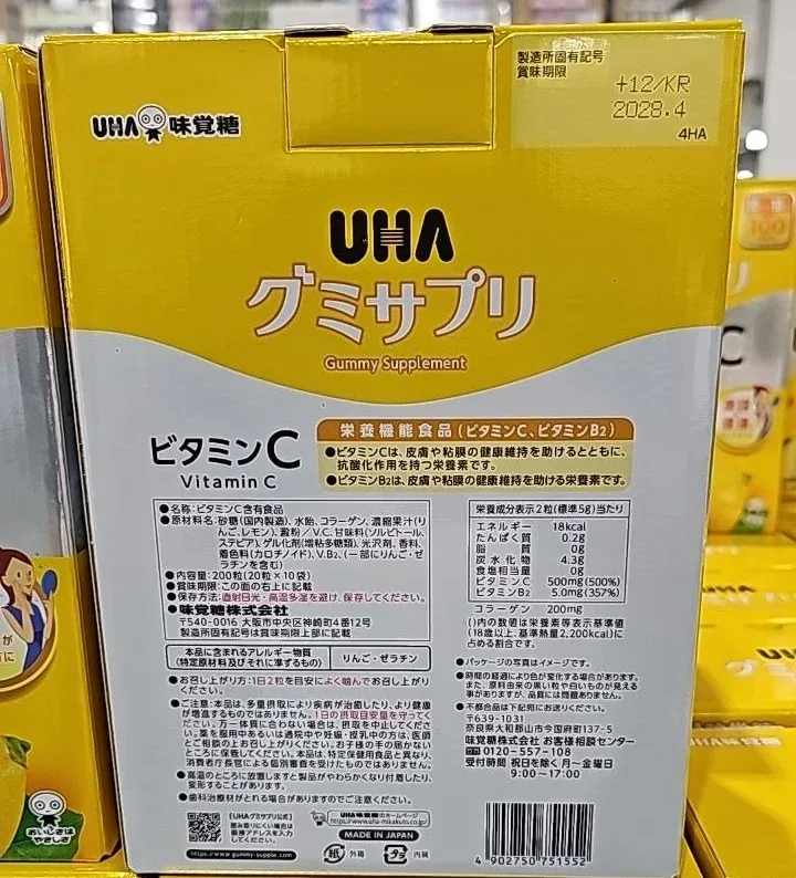 UHA Mikakuto Gummy Supplement Vitamin C — 200 Gummies