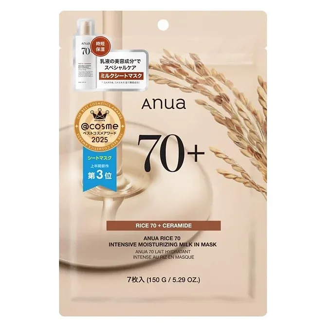 ANUA Exosome Mask Pack (7 Sheets) (Choose your type)