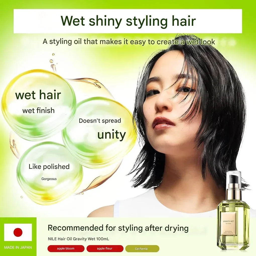 NILE Styling Oil Hair Oil Wet Hair Wet Gravity Wet (CALIFORNIA Scent) (90 ml)