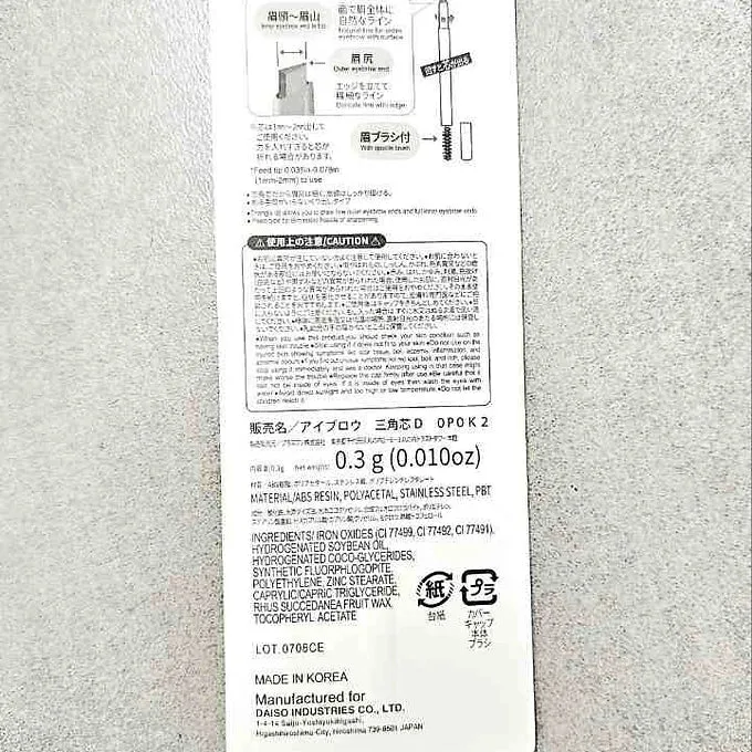 Eyebrow Pencil