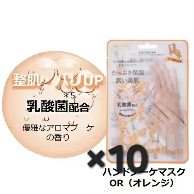 KOCOSTAR Hand Bouquet Mask