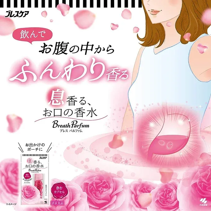 KOBAYASHI Breath Parfum 50 capsules