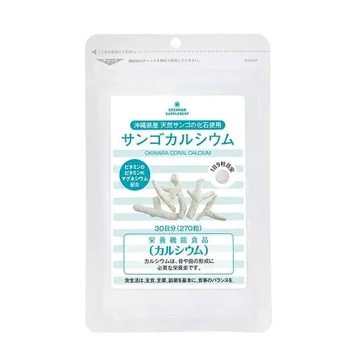 Coral Calcium from Okinawa with Magnesium and Vitamins K, C, D, 270 tablets.