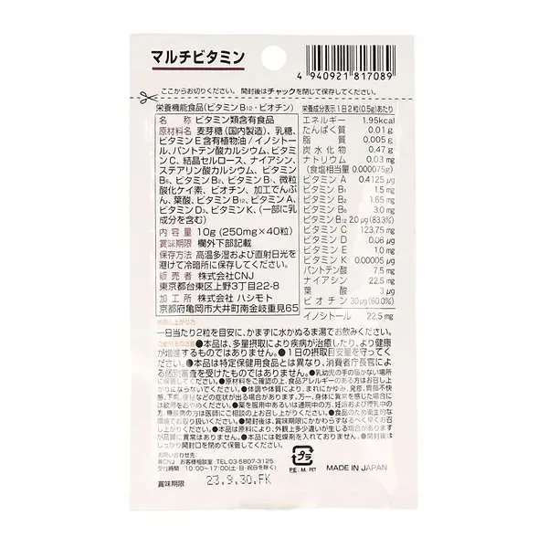 Multivitamin Supplement  720 days